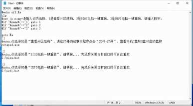 操作更简单!打造Win11自动重装启动盘