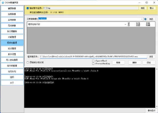 操作更简单!打造Win11自动重装启动盘