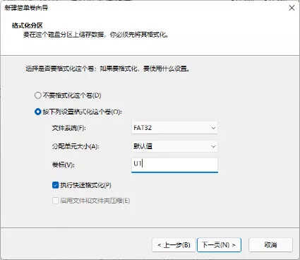 操作更简单!打造Win11自动重装启动盘