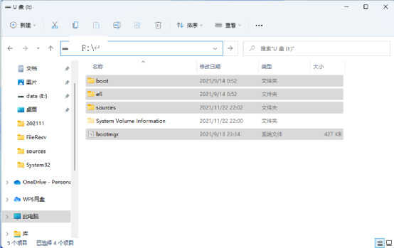 操作更简单!打造Win11自动重装启动盘