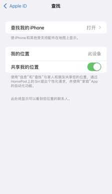 苹果手机忘记锁屏密码肿么办?所有苹果用户都需要get这项技能