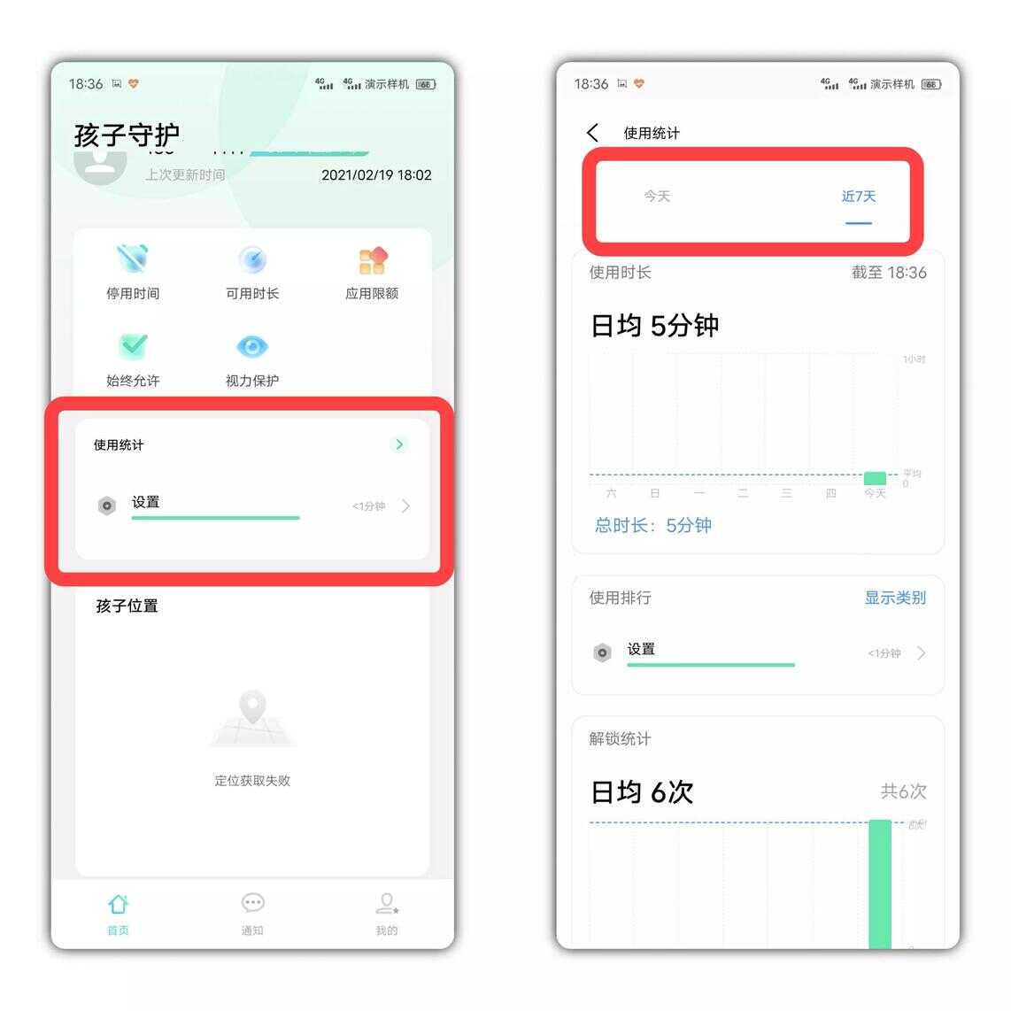 vivo手机这样设置,控制孩子玩手机的时间,守护孩子的健康