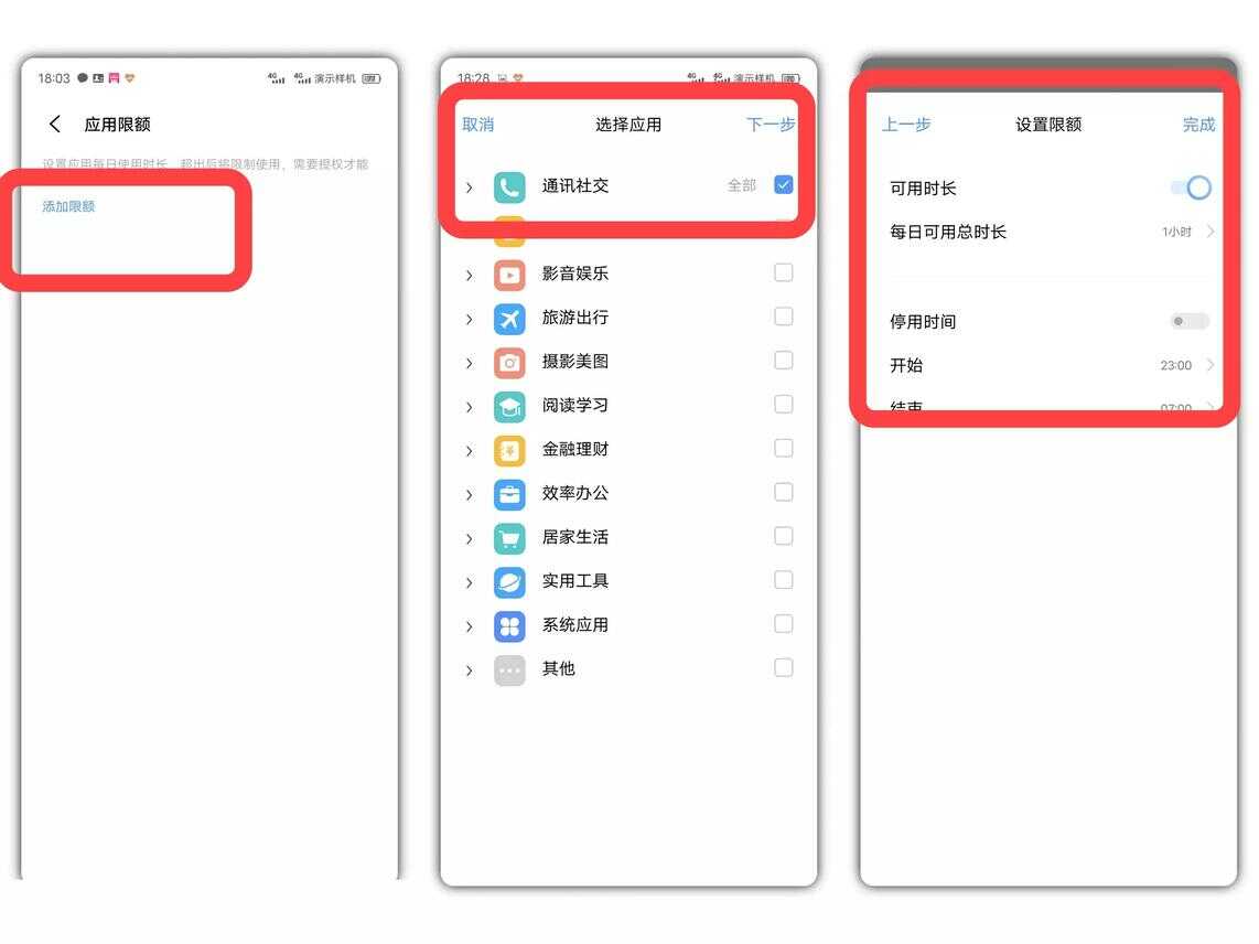 vivo手机这样设置,控制孩子玩手机的时间,守护孩子的健康