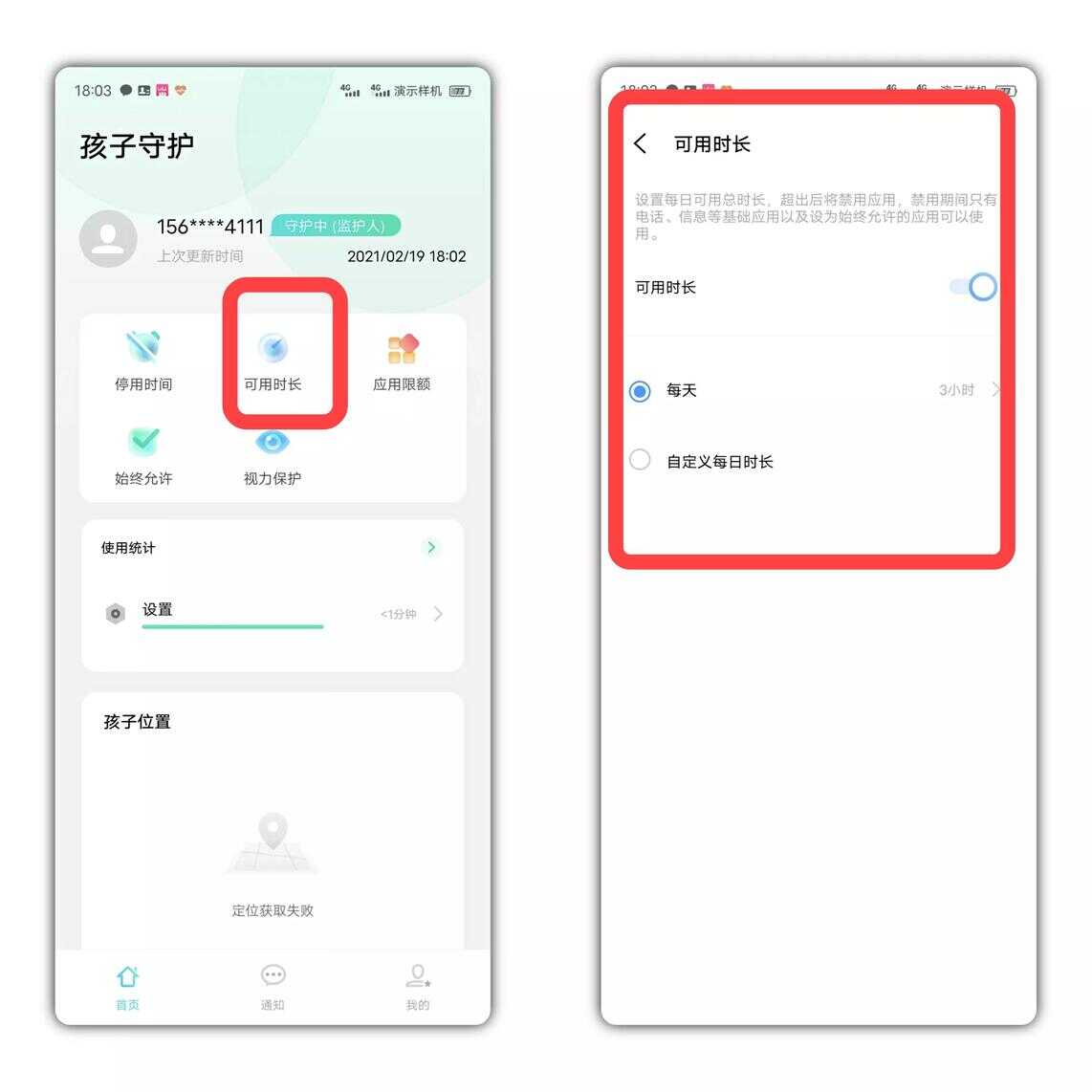 vivo手机这样设置,控制孩子玩手机的时间,守护孩子的健康