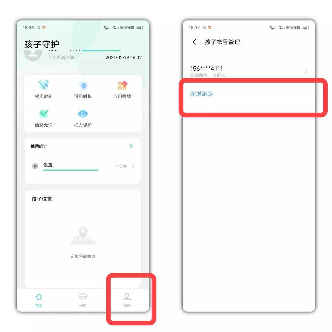 vivo手机这样设置,控制孩子玩手机的时间,守护孩子的健康
