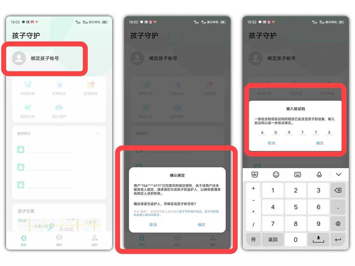 vivo手机这样设置,控制孩子玩手机的时间,守护孩子的健康