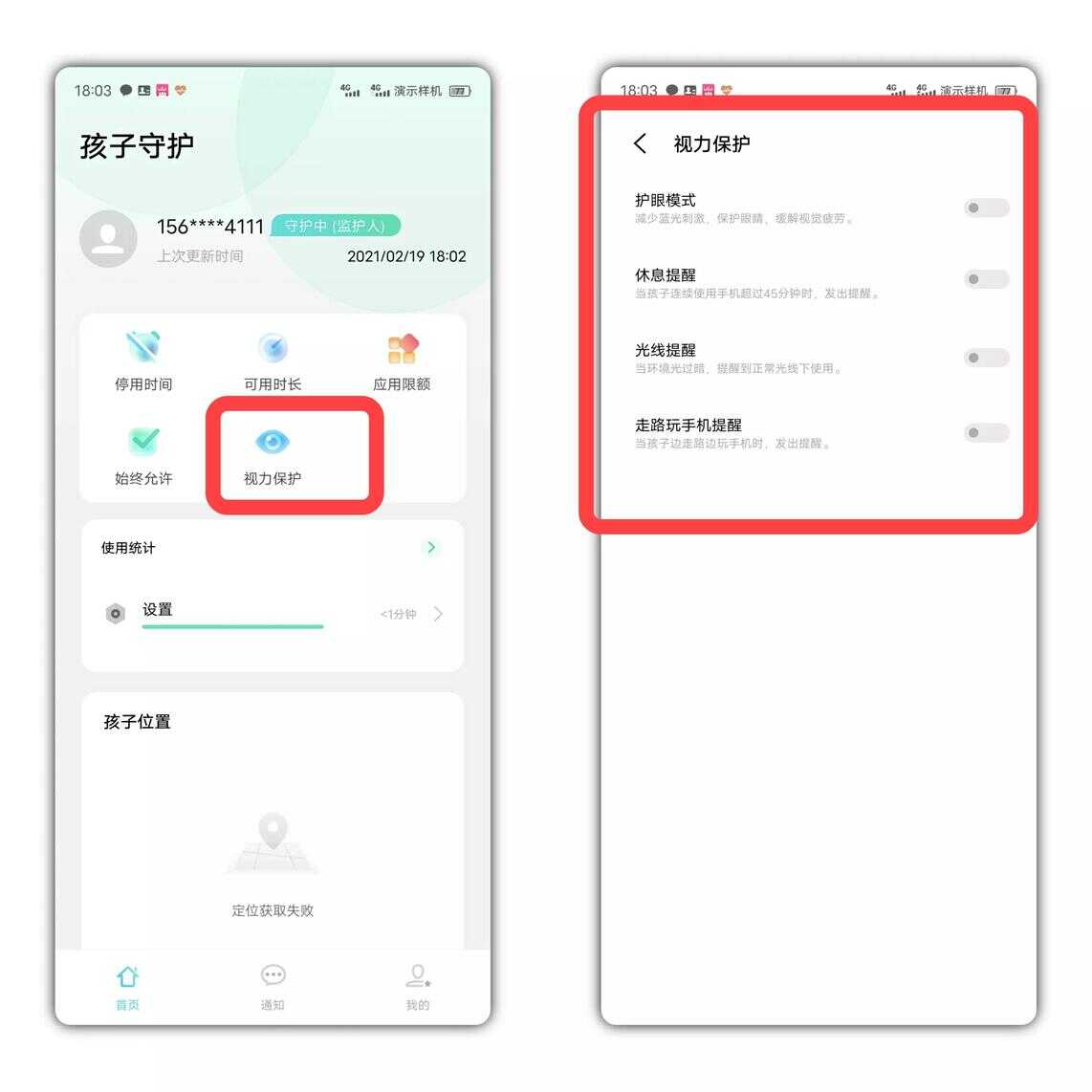 vivo手机这样设置,控制孩子玩手机的时间,守护孩子的健康