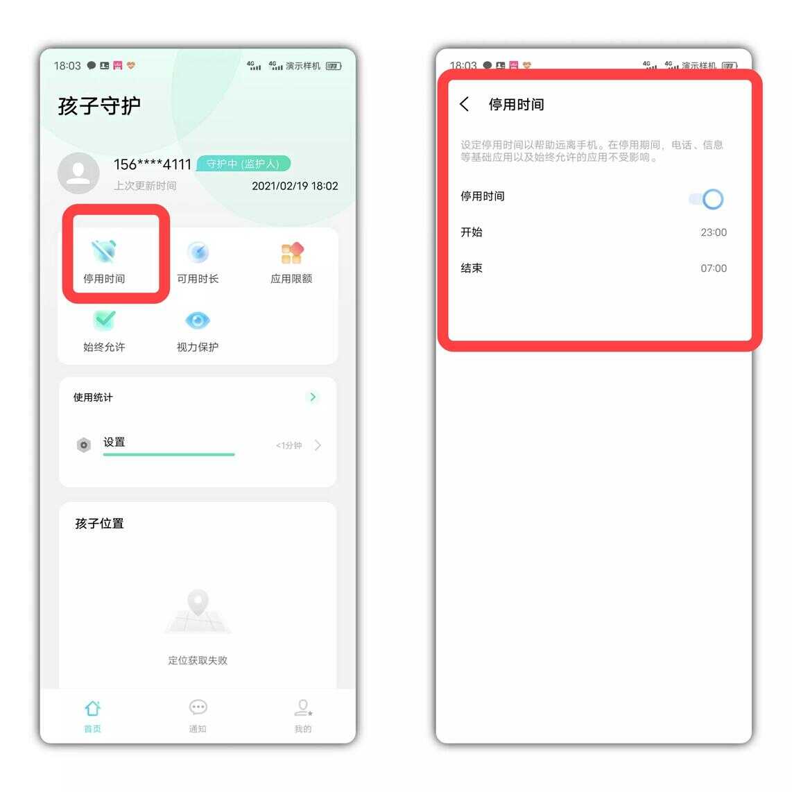 vivo手机这样设置,控制孩子玩手机的时间,守护孩子的健康