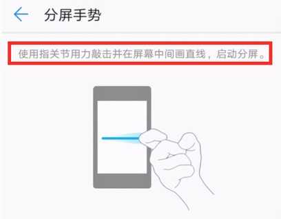 怎样打开华为手机的分屏功能,实现“一边微信聊天一边看视频”?