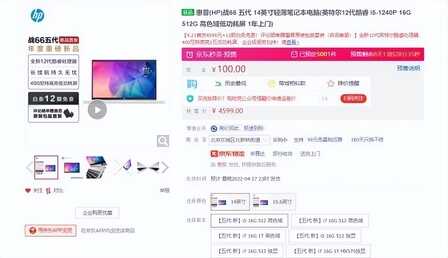 搭载12代酷睿 MX570独显可选 惠普战66五代商务轻薄本开启预售