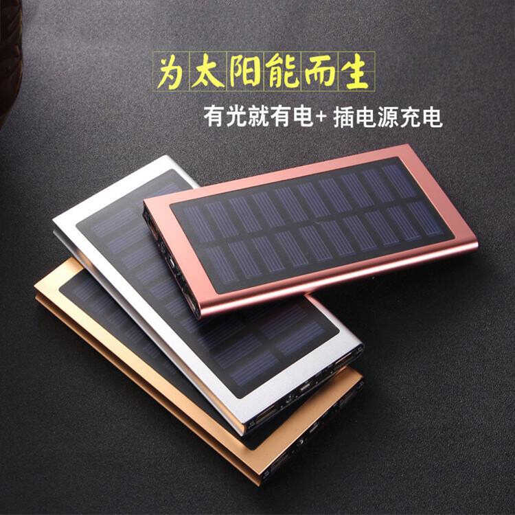 太阳能移动电源好用吗?有什么特色