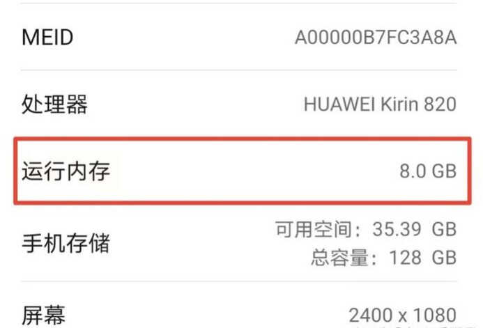 手机运行内存越大越好吗?6G和8G有什么区别、怎么选?