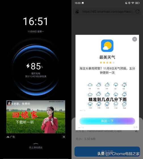 乐视手机S1评测:全国产背后,有惊喜也有失望