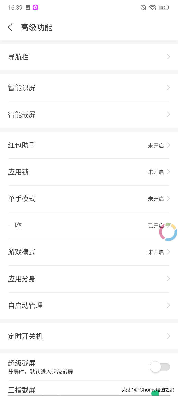 乐视手机S1评测:全国产背后,有惊喜也有失望
