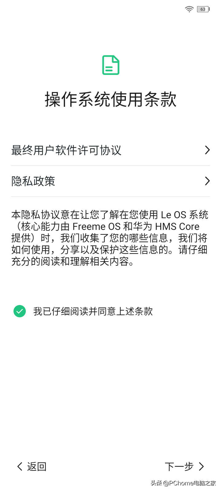 乐视手机S1评测:全国产背后,有惊喜也有失望