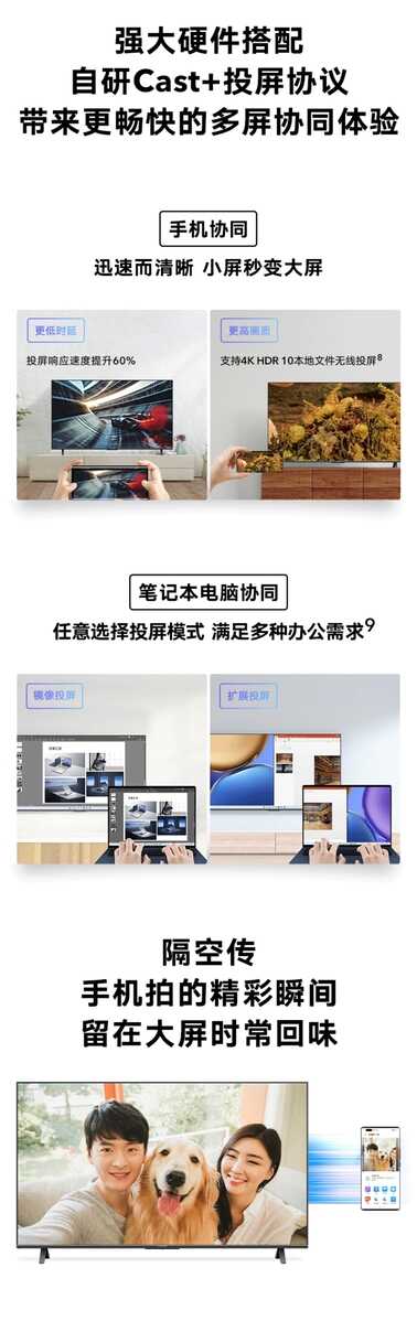 新年电视怎么选?荣耀对比小米告诉你,Wi-Fi速率很关键