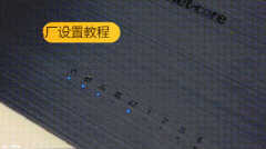 磊科nw705p如何恢复出厂设置(三个步骤恢复出厂设置)