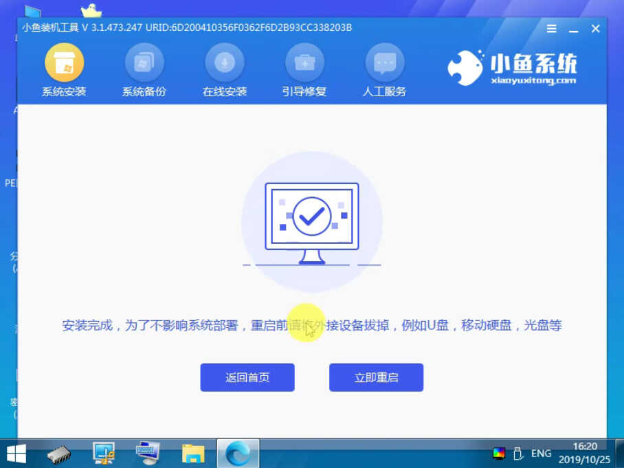 华硕笔记本重装系统详细步骤(图文教程)