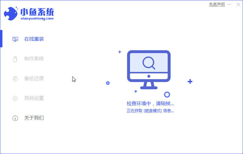 华硕笔记本重装系统详细步骤(图文教程)