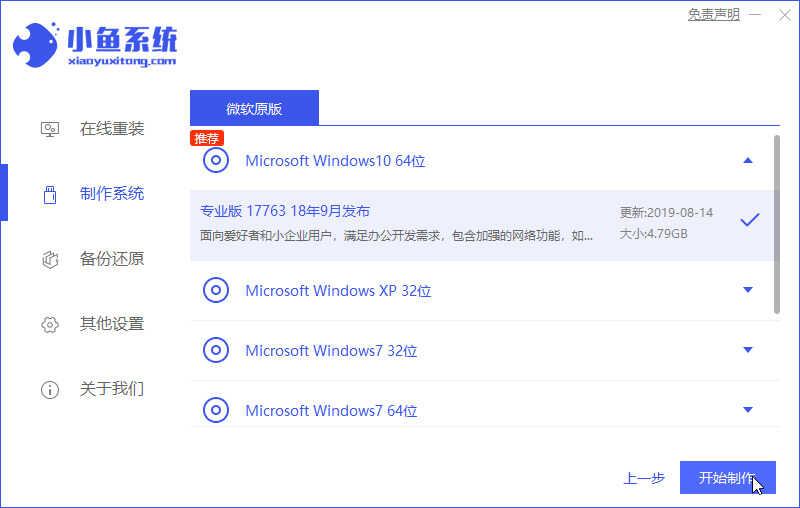 华硕笔记本重装系统详细步骤(图文教程)
