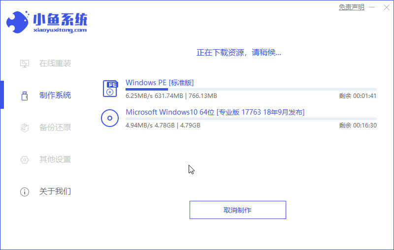 华硕笔记本重装系统详细步骤(图文教程)