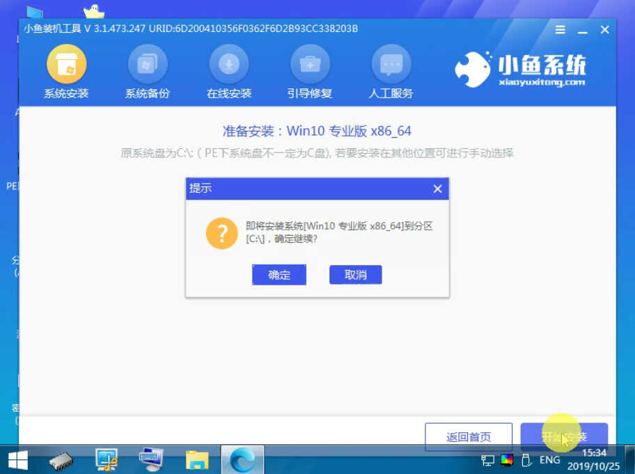 华硕笔记本重装系统详细步骤(图文教程)