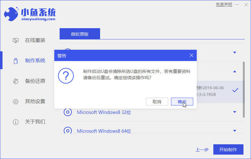 华硕笔记本重装系统详细步骤(图文教程)