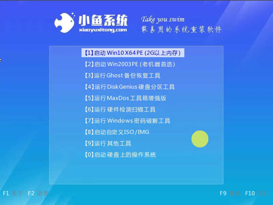 华硕笔记本重装系统详细步骤(图文教程)