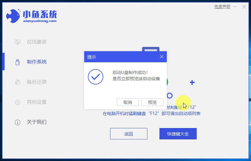 华硕笔记本重装系统详细步骤(图文教程)