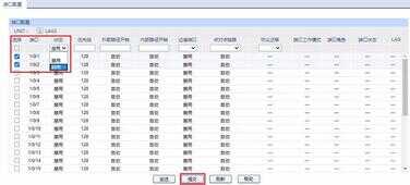 交换机配置方法,生成树功能配置指导
