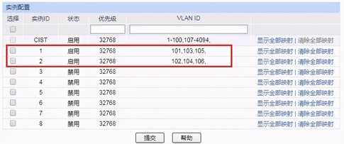 交换机配置方法,生成树功能配置指导