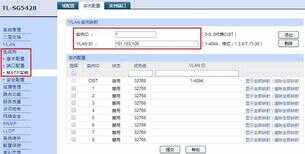 交换机配置方法,生成树功能配置指导