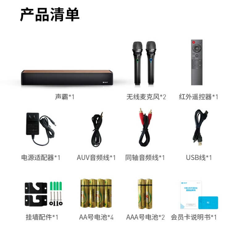 电视K歌怎么连接麦克风?从品牌选择到连接使用,保姆级教程分享
