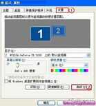 用电脑连接电视的方法