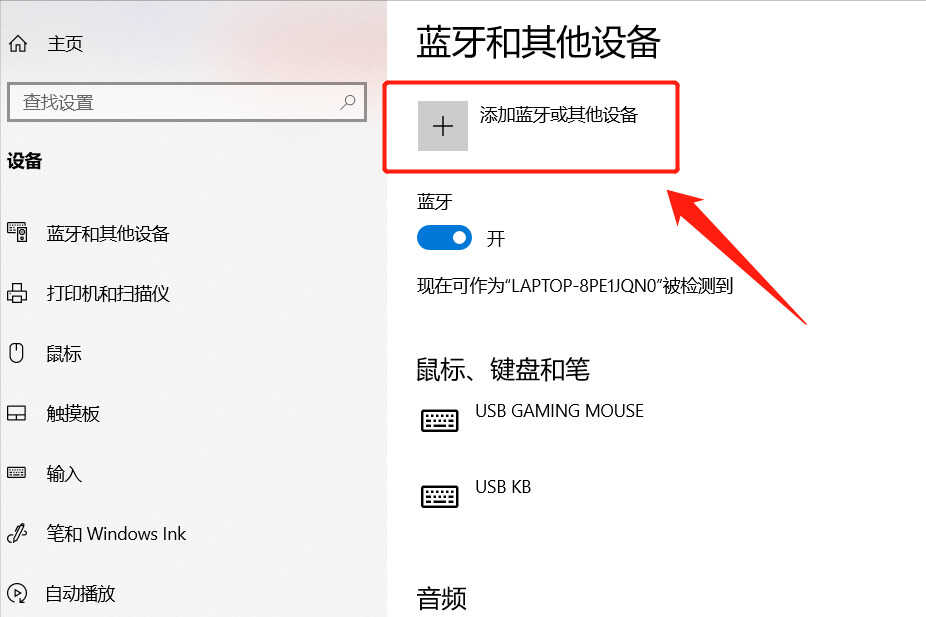 漫步者蓝牙耳机怎么配对?按照这个步骤操作即可