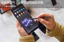 三星Note8评测:全面屏霸气,还有傲视同级的双摄