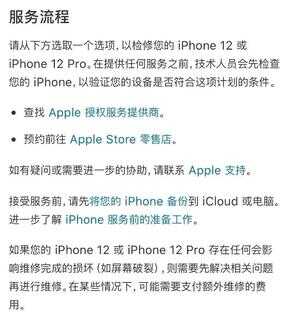 苹果正式开启召回,涉及iPhone 12两款机型,快看有没有你的手机
