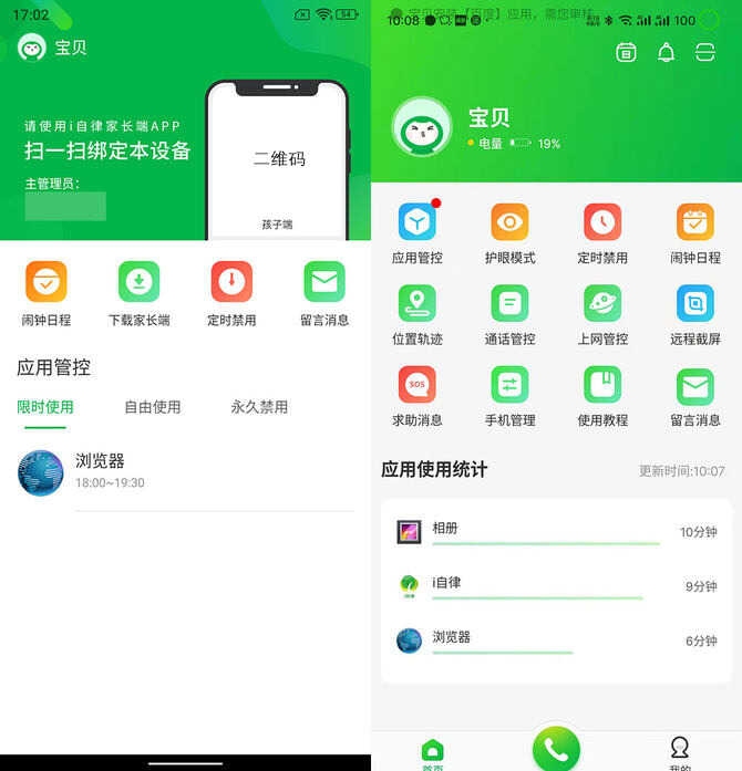 IPRO学生手机P100评测:专业的学生手机,让孩子更自觉自律