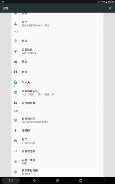 平板电脑越用越卡?四招帮你解决问题