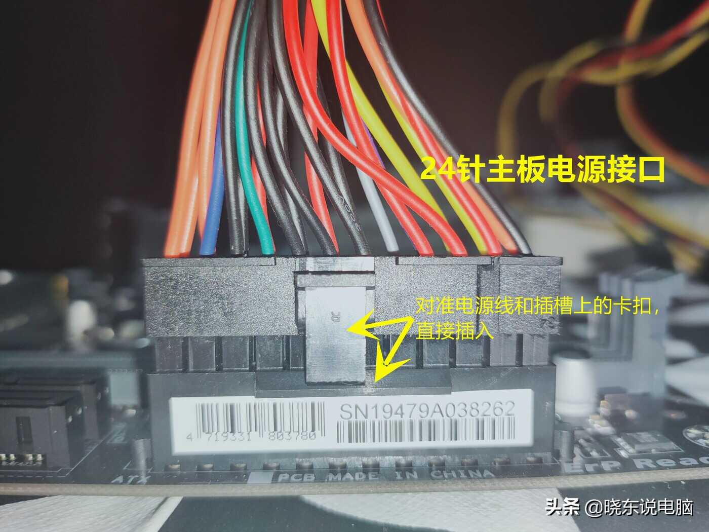 电脑电源线不会接?新手小白分享