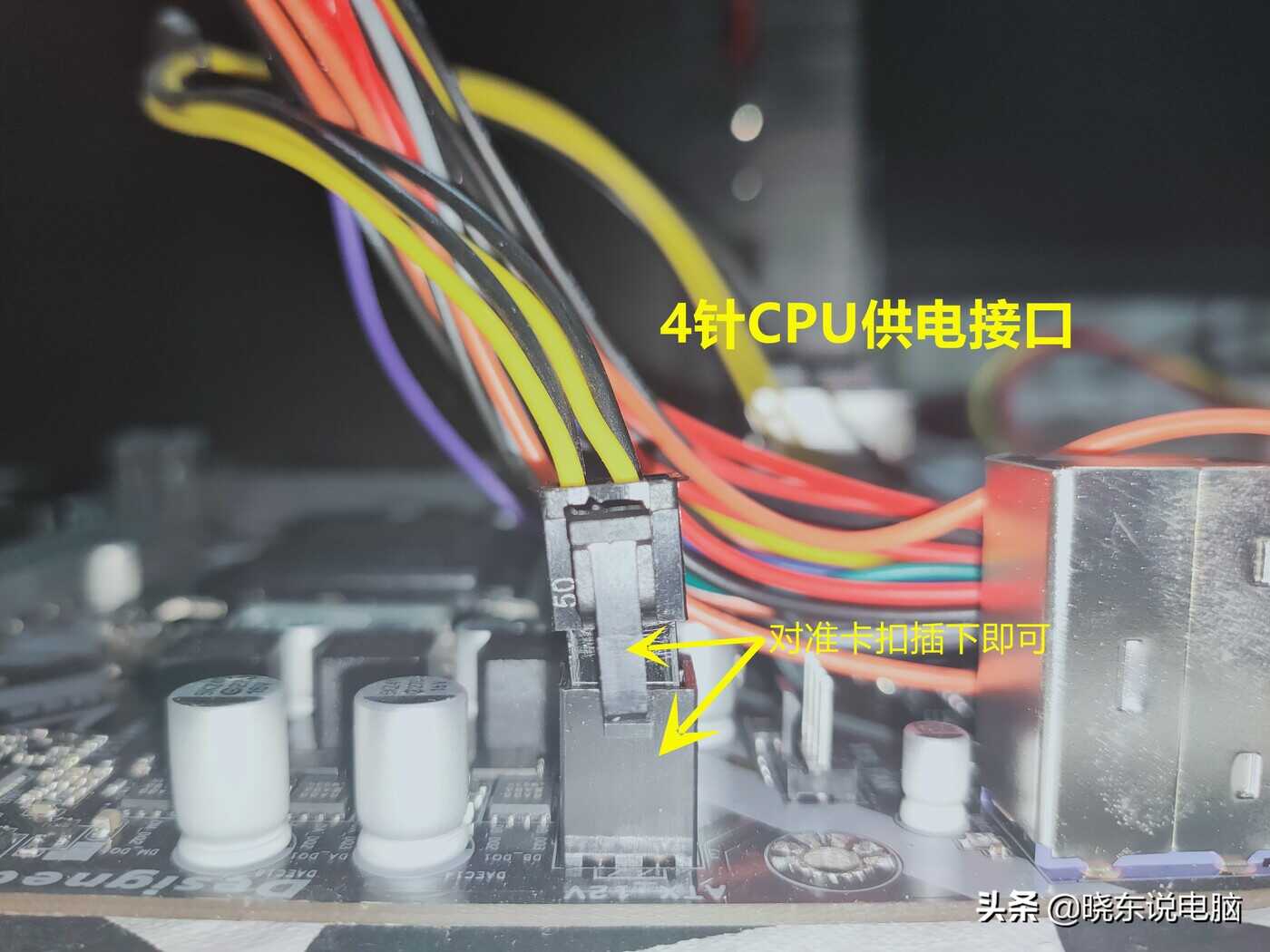 电脑电源线不会接?新手小白分享