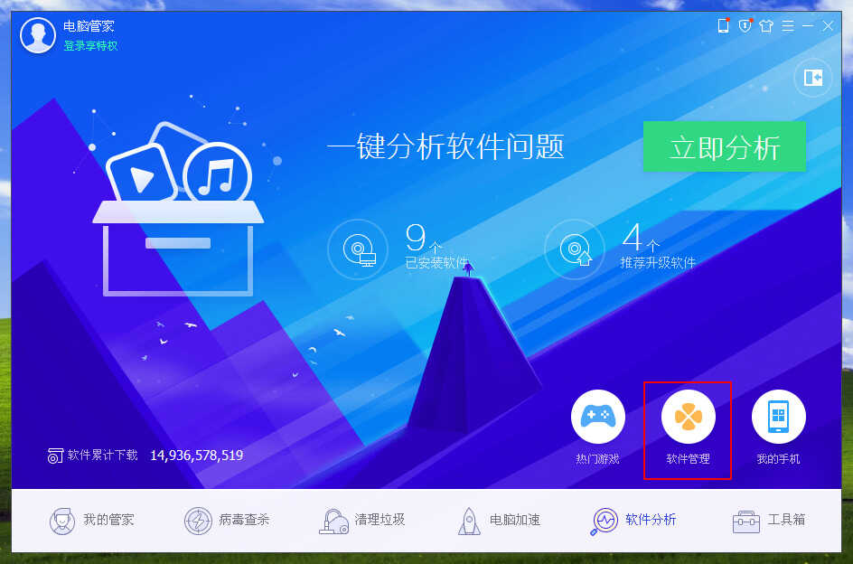 大明:教你怎样把电脑软件卸载干净的方法