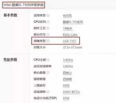 主板和CPU如何搭配?主板和处理器搭配方法