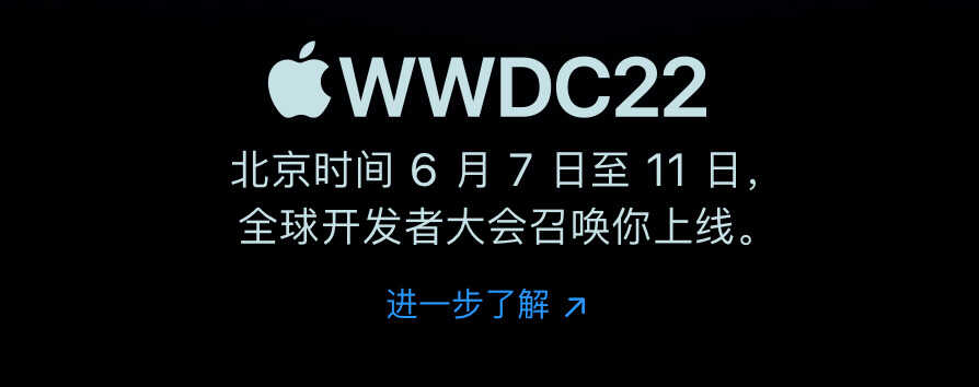 苹果WWDC 2022发布会官宣，这次都有哪些新品？