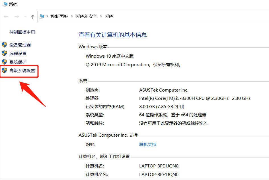 电脑虚拟内存怎么设置?按照这个步骤操作,就可以轻松修改