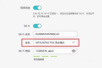 如何设置wifi密码才不会被别人破解?