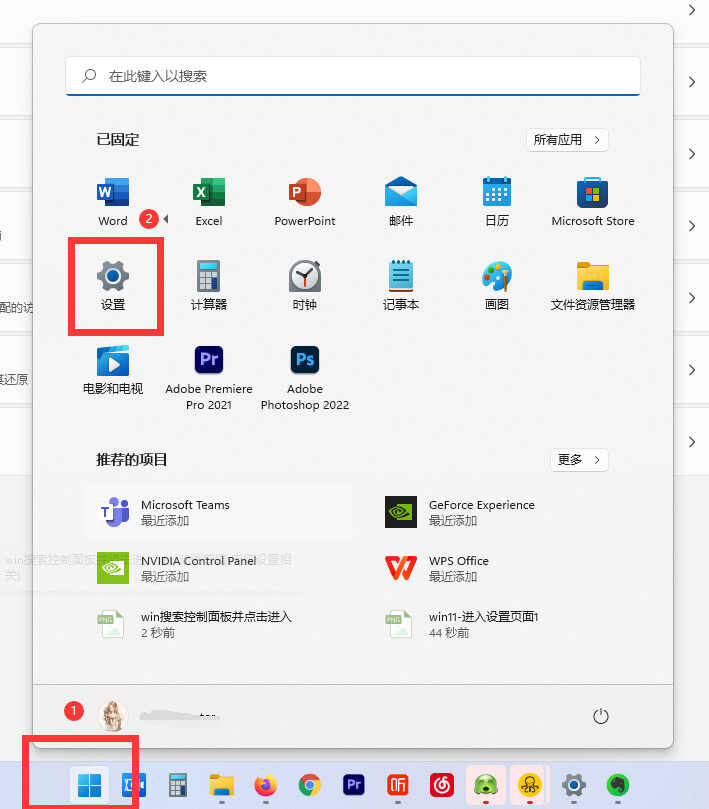 打印机状态错误不能打印怎么办?