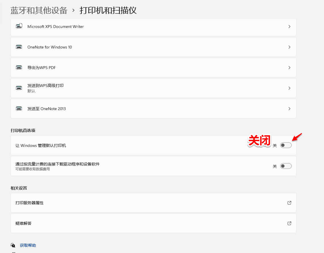 打印机状态错误不能打印怎么办?
