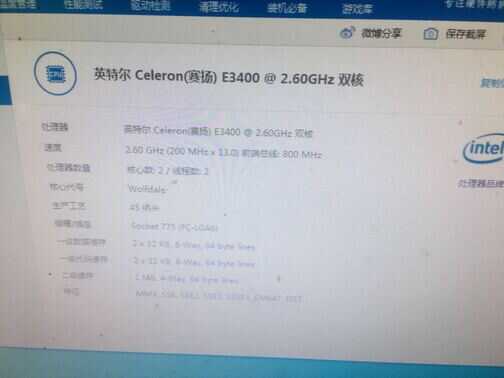 粉丝送给我一套2010年的主板和处理器,有没有哪位网友用的上的!