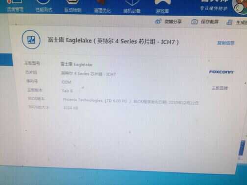 粉丝送给我一套2010年的主板和处理器,有没有哪位网友用的上的!